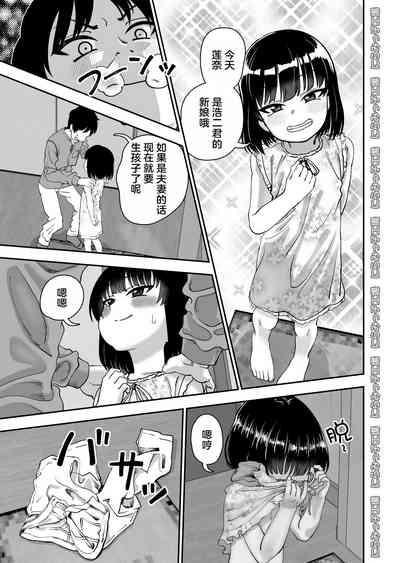 Tobikyuu Senpai ja Dame desu ka? Otomari-hen 8