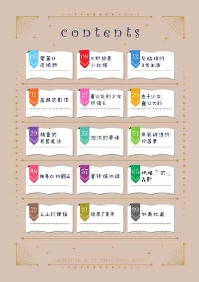 15 No Ikinuki Douwashuu 5