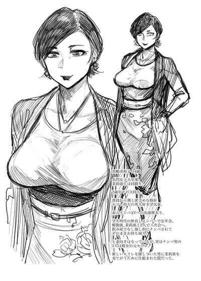 【COMITIA126】 不貞草本 公開 10