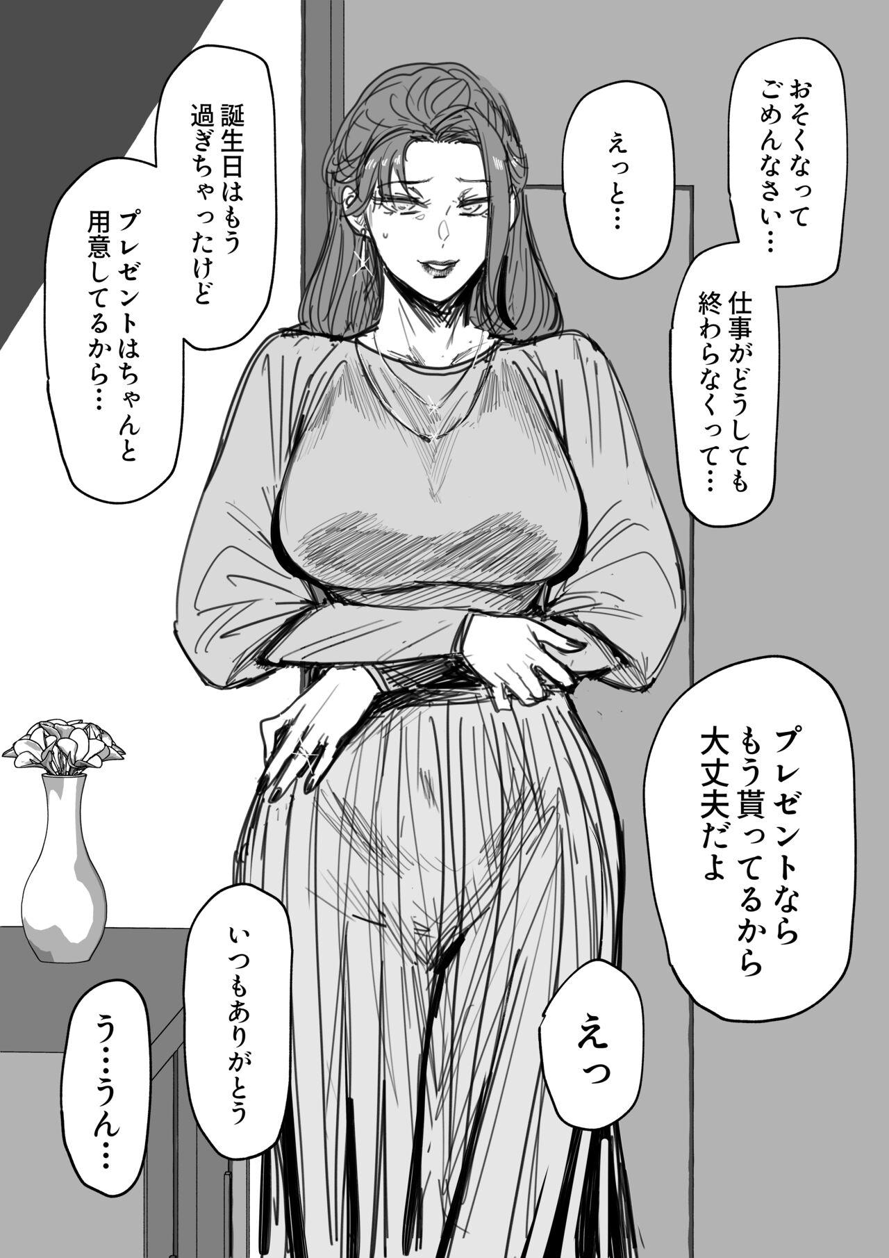 ある社員さん家ノ人妻Xさん - Page 11