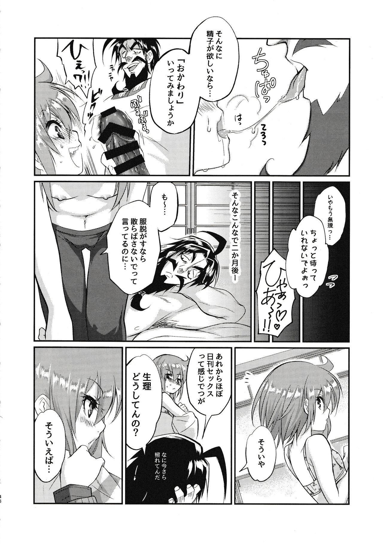 Eromase Gaki ni Gochuui Kudasai 43