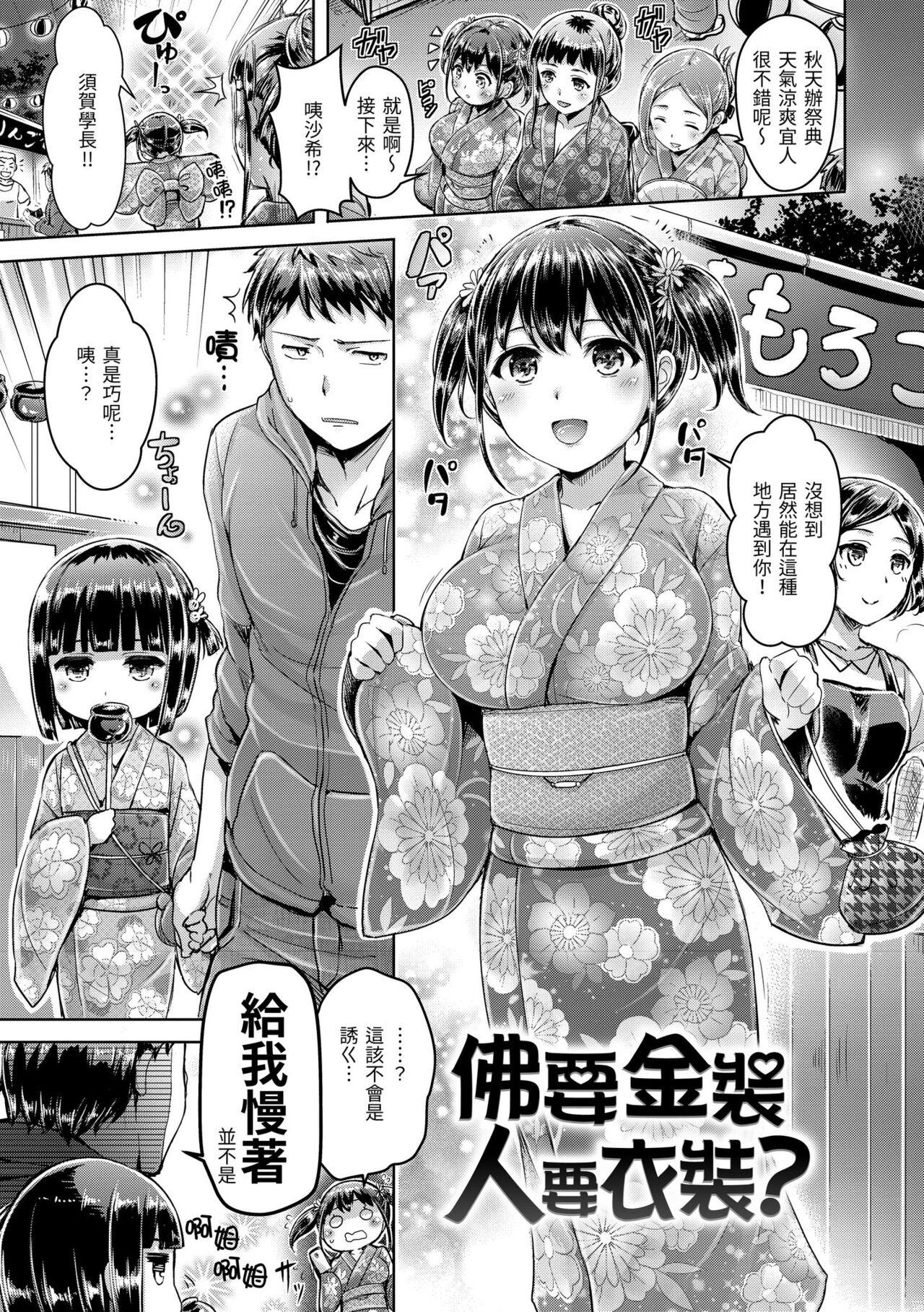 Koizome Marking - Love Juice Marking | 戀染標記 152