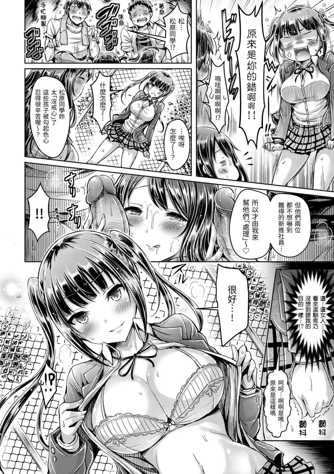 Hamechichi! - Let's Make Love Oppai! | 狂戀歐派! 153