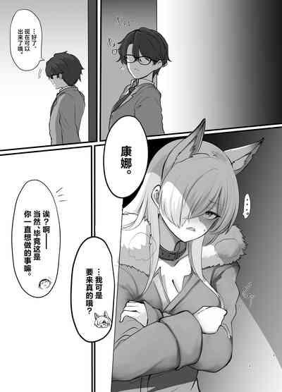 Kyouken to, Shinya Sanpo | 同狂犬、深夜散步 3