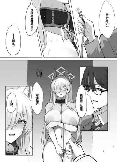 Kyouken to, Shinya Sanpo | 同狂犬、深夜散步 5