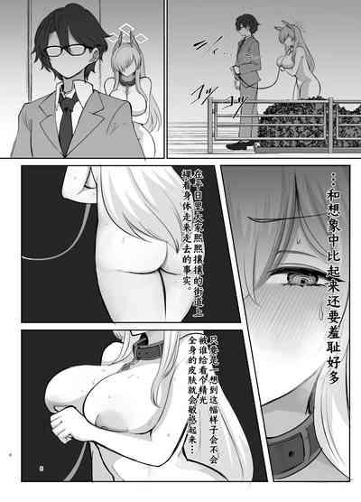 Kyouken to, Shinya Sanpo | 同狂犬、深夜散步 6