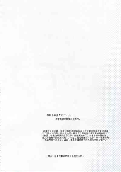 TS Shoujo Ryou-chan no Mesu Ochi 3