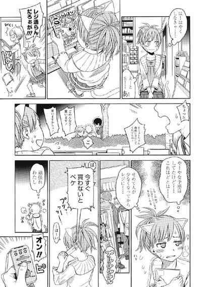 Japanese Preteen Suite 10