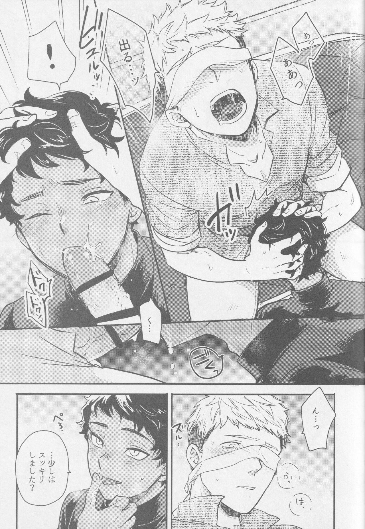 Doku kurawaba sara made - Page 12