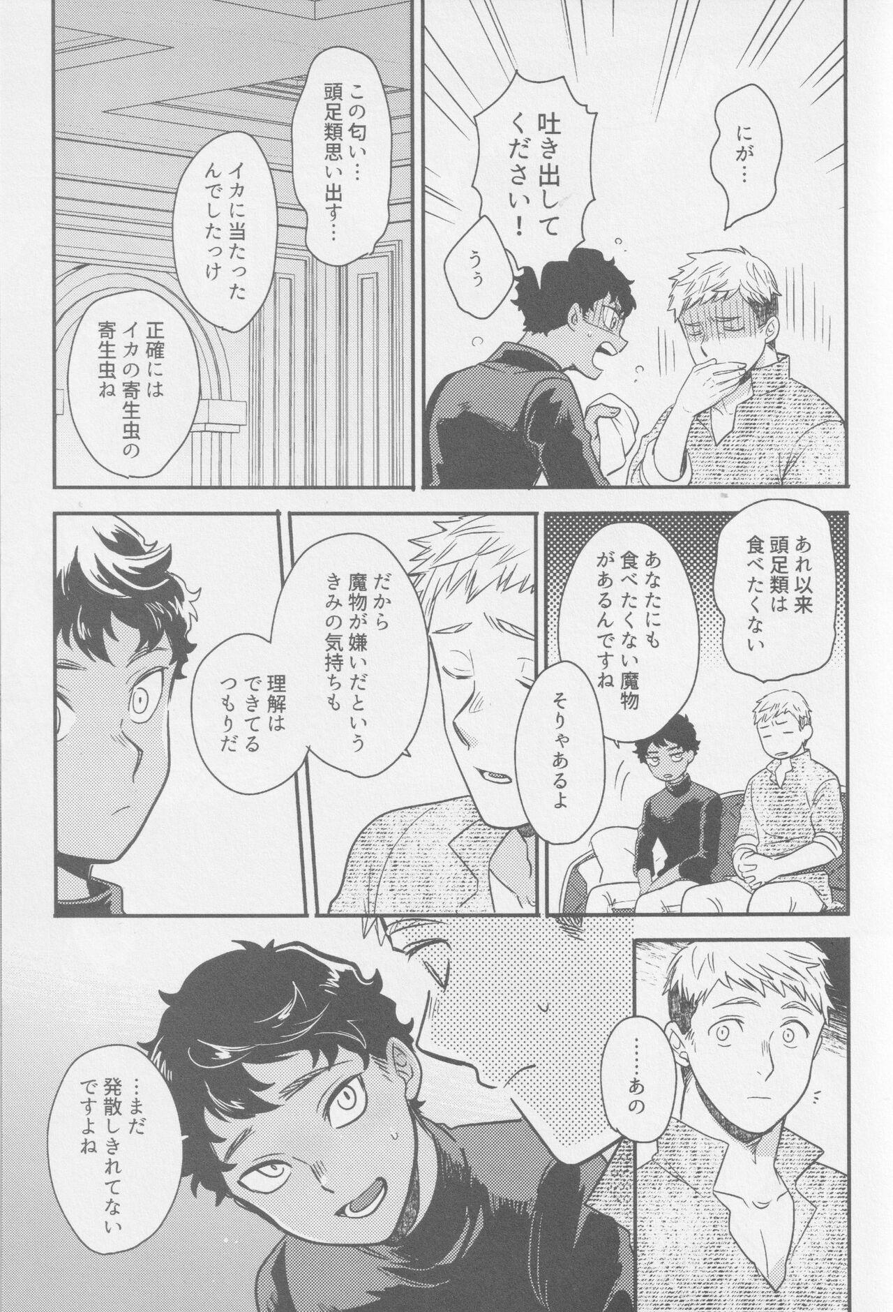 Doku kurawaba sara made - Page 18