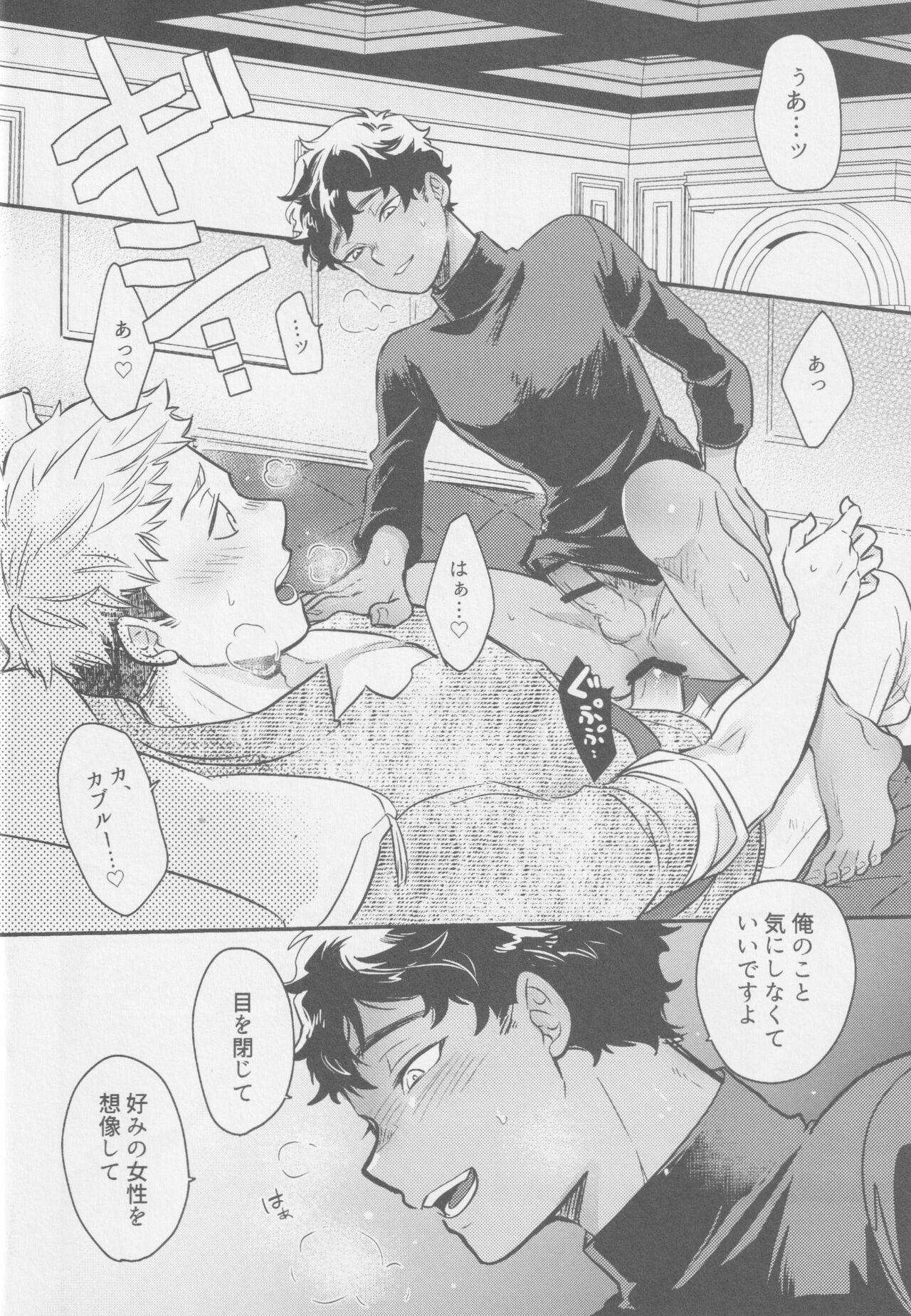 Doku kurawaba sara made - Page 19