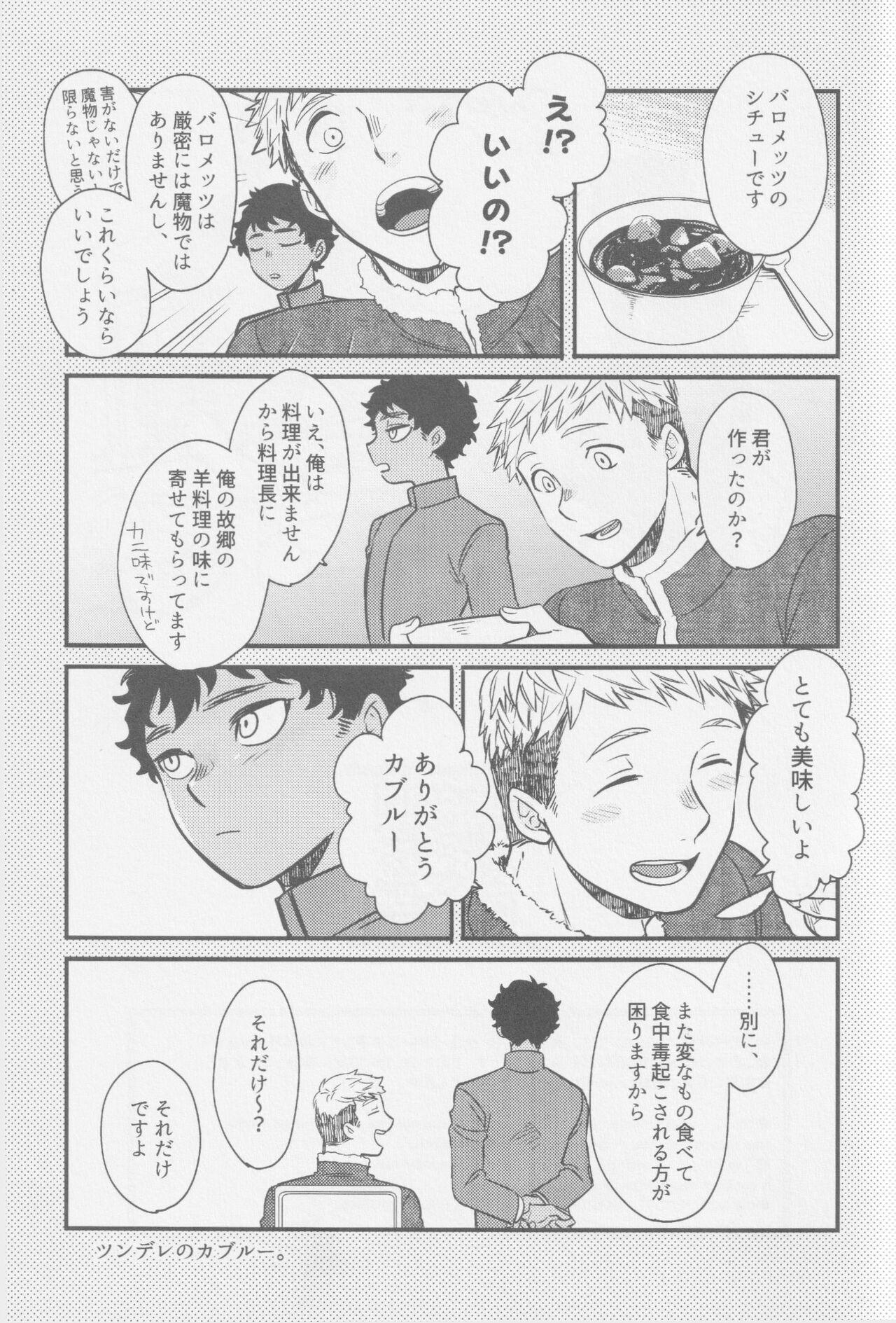 Doku kurawaba sara made - Page 40