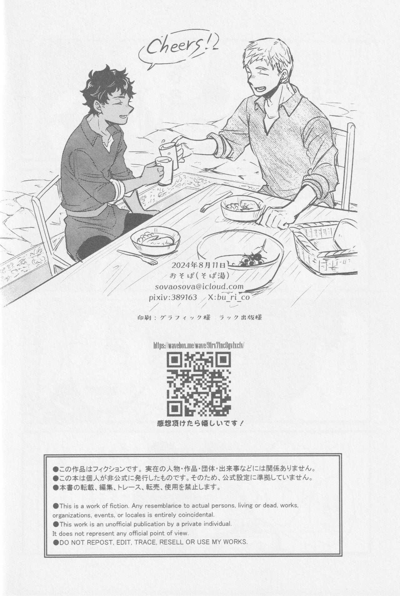 Doku kurawaba sara made - Page 41
