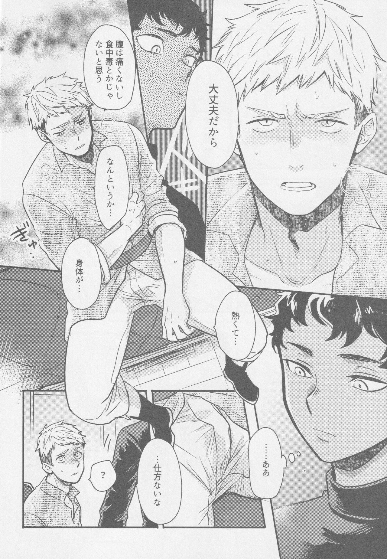 Doku kurawaba sara made - Page 9