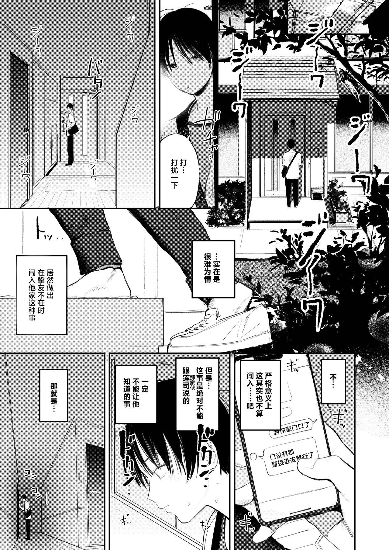 [Momojiru Teien (Momokumo)] Mamono no Heya ~6 nen-buri ni Saikai shitara Hikikomori NEET ni Natteita Shinyuu no Onee-san ni Semararete Seieki o Shiboritorareru Hanashi | 魔物栖息之所 时隔6年再会被已经变成家里蹲的朋友的姐姐要挟然后被榨取精液的故事 [Chinese] [白杨汉化组] [Digital] 2