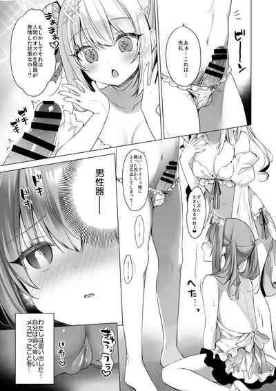 Daten Keikaku - Mou Hitori no Shugosha Hen 10