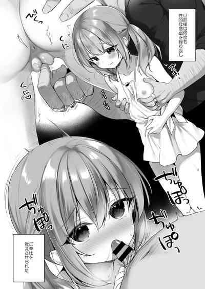 Daten Keikaku - Mou Hitori no Shugosha Hen 5