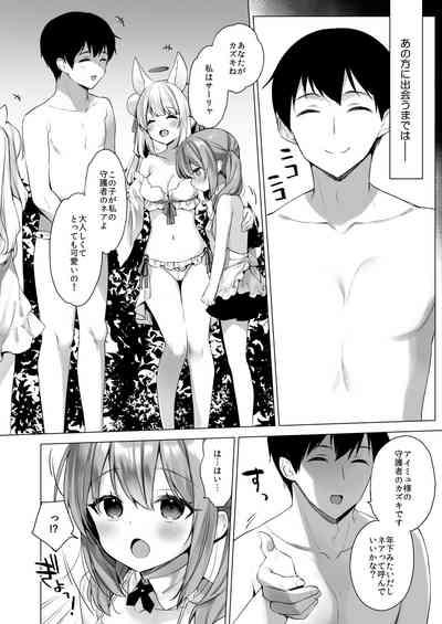 Daten Keikaku - Mou Hitori no Shugosha Hen 9