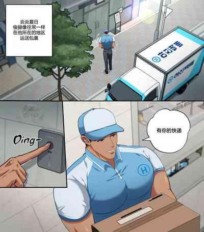 JunHyuk’s Job Paradise – Delivery Driver | 俊赫的职业天堂 6