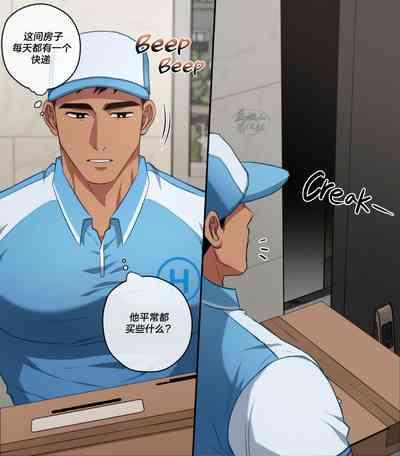 JunHyuk’s Job Paradise – Delivery Driver | 俊赫的职业天堂 7