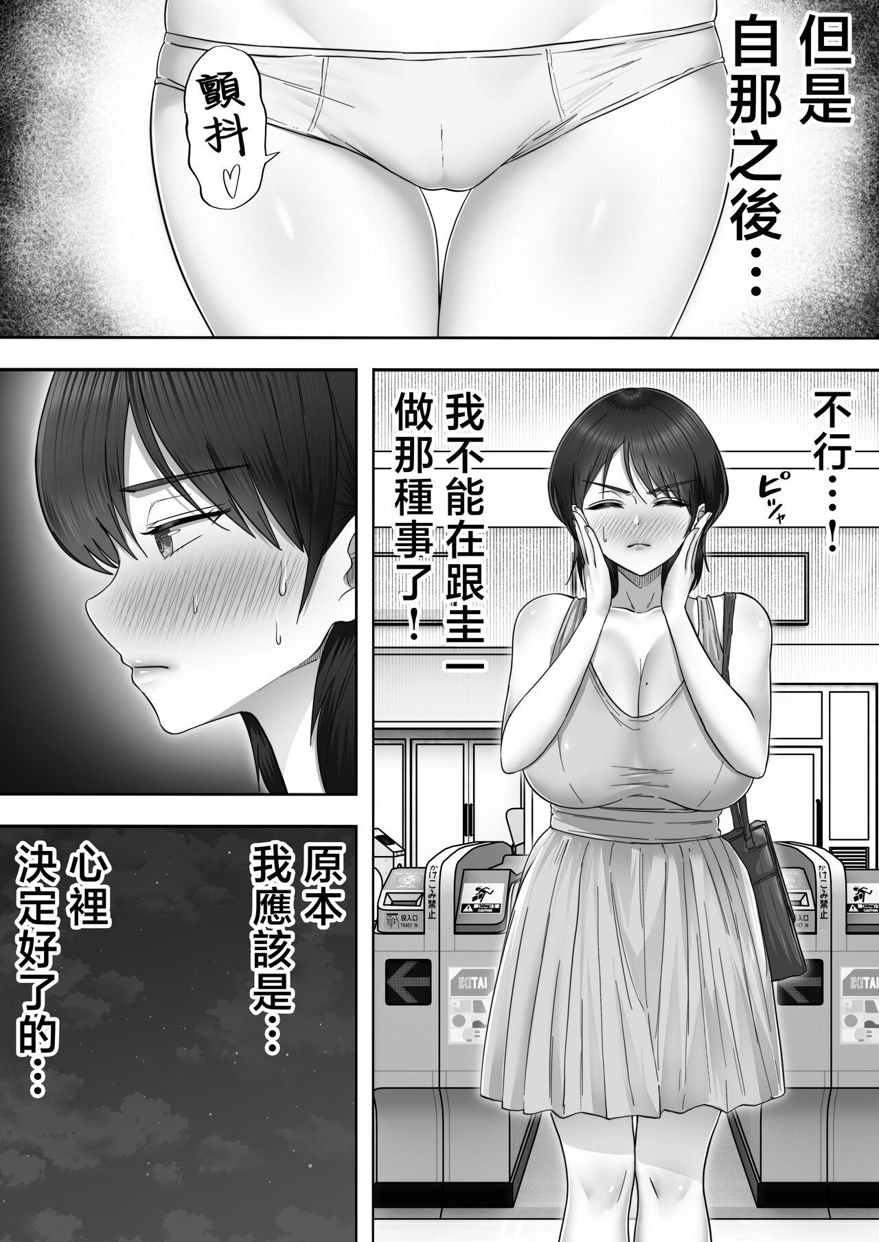 deriheru katyanto baito saki de ya rima kuru hanasi～ - Page 10