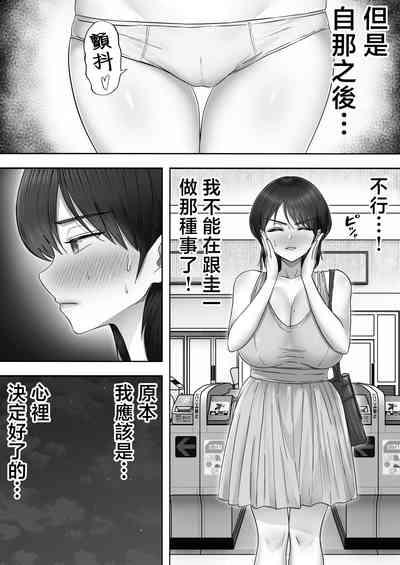 deriheru katyanto baito saki de ya rima kuru hanasi～ 10