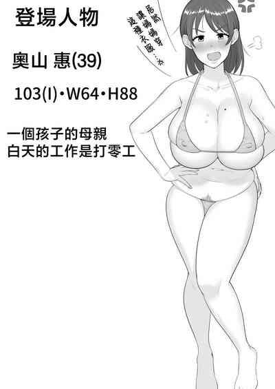 deriheru katyanto baito saki de ya rima kuru hanasi～ 3