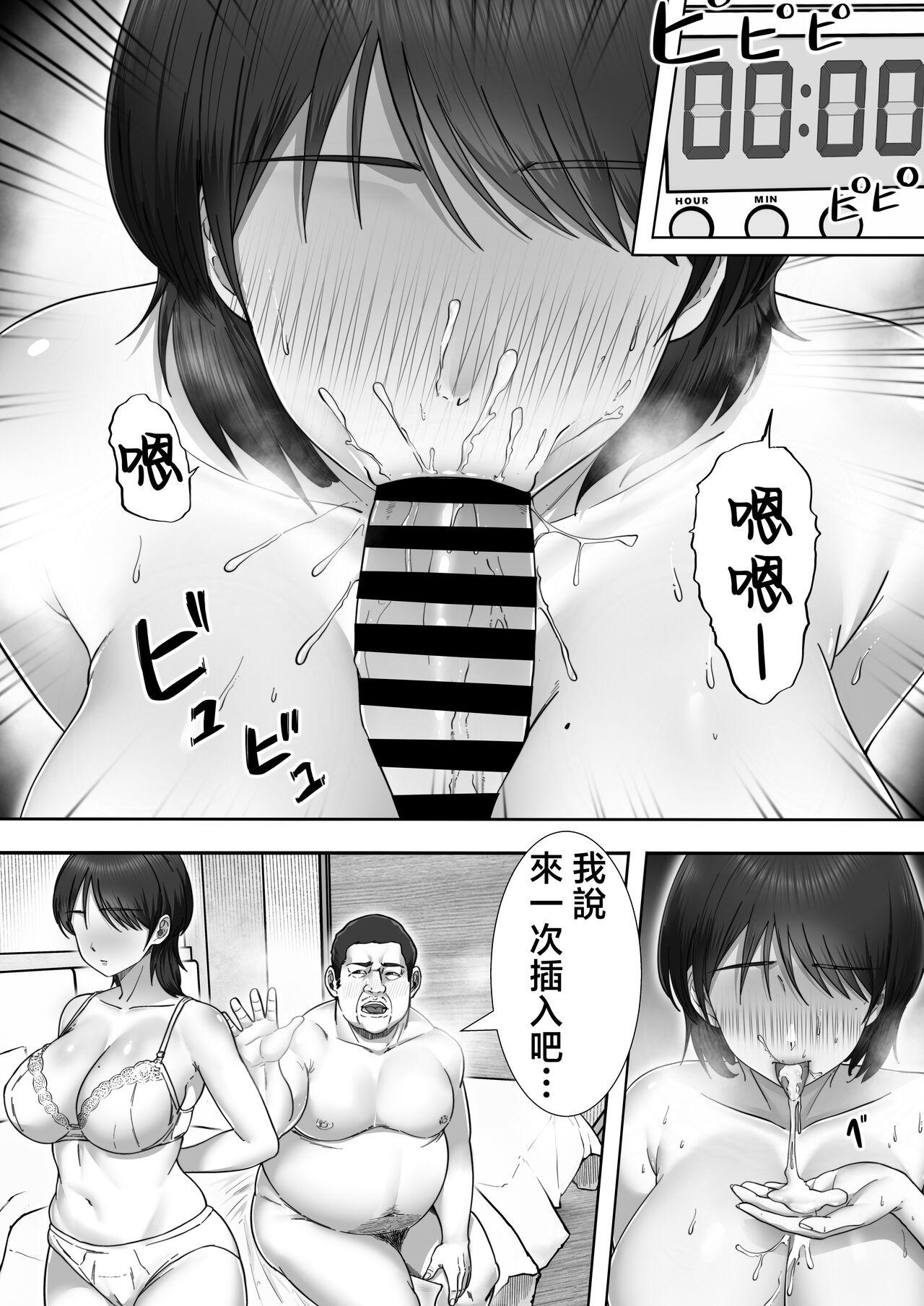 deriheru katyanto baito saki de ya rima kuru hanasi～ - Page 5