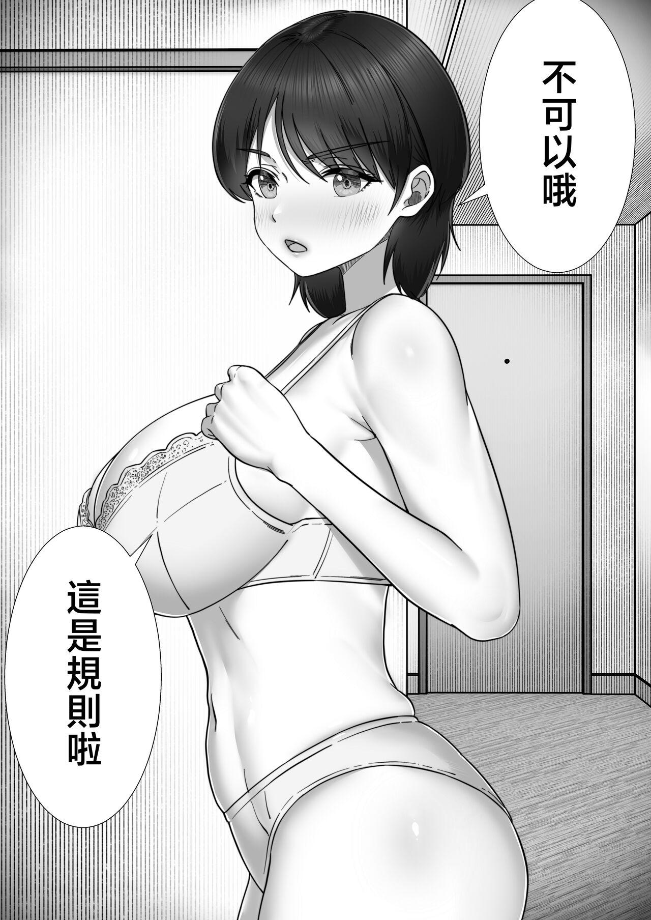 deriheru katyanto baito saki de ya rima kuru hanasi～ - Page 6