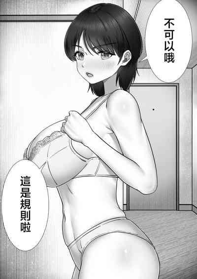 deriheru katyanto baito saki de ya rima kuru hanasi～ 6