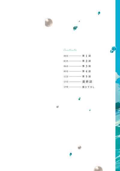 Shiokaze Mellow | 海风轻柔 2