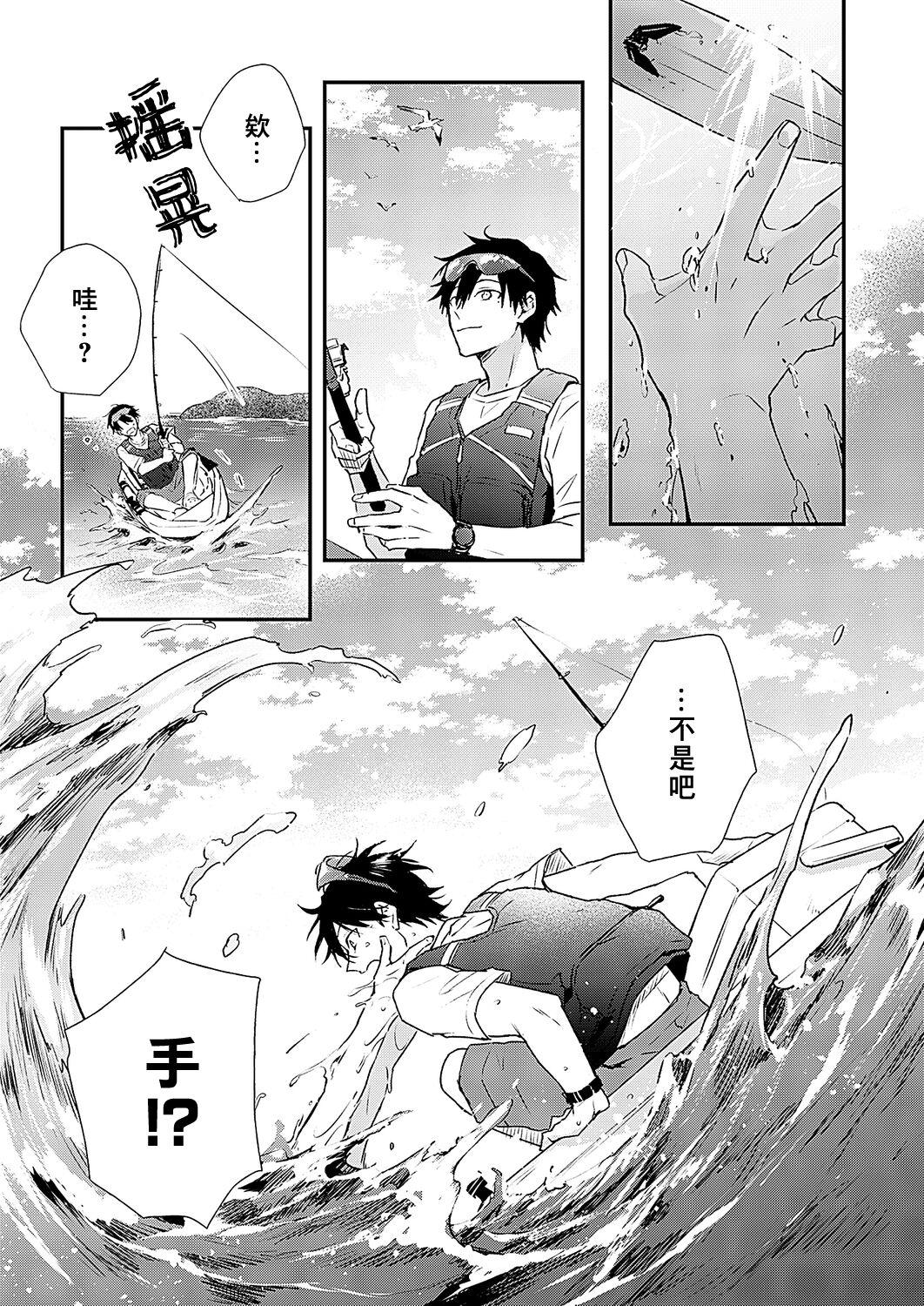 Shiokaze Mellow | 海风轻柔 - Page 5