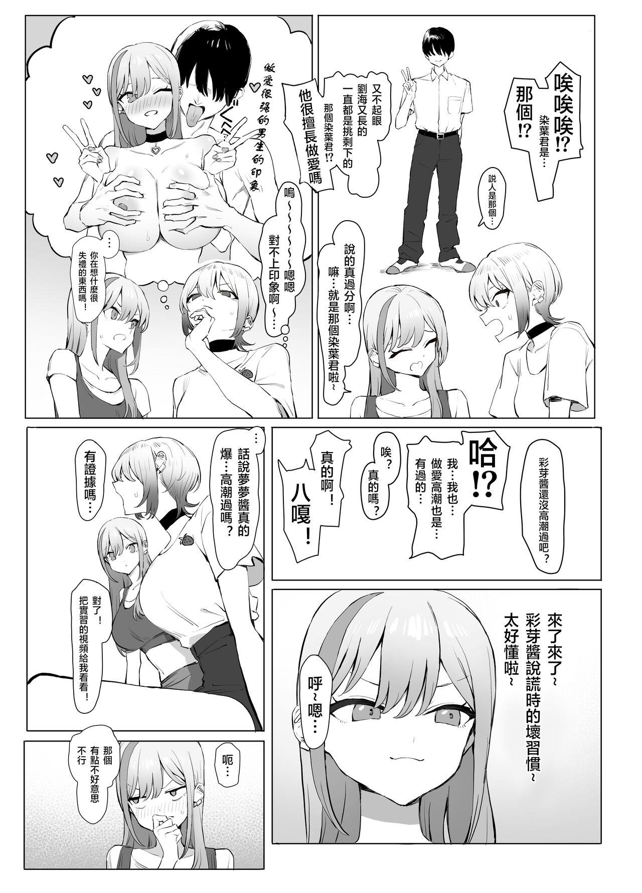 Seikoui Jisshuu 2.8 - Page 10