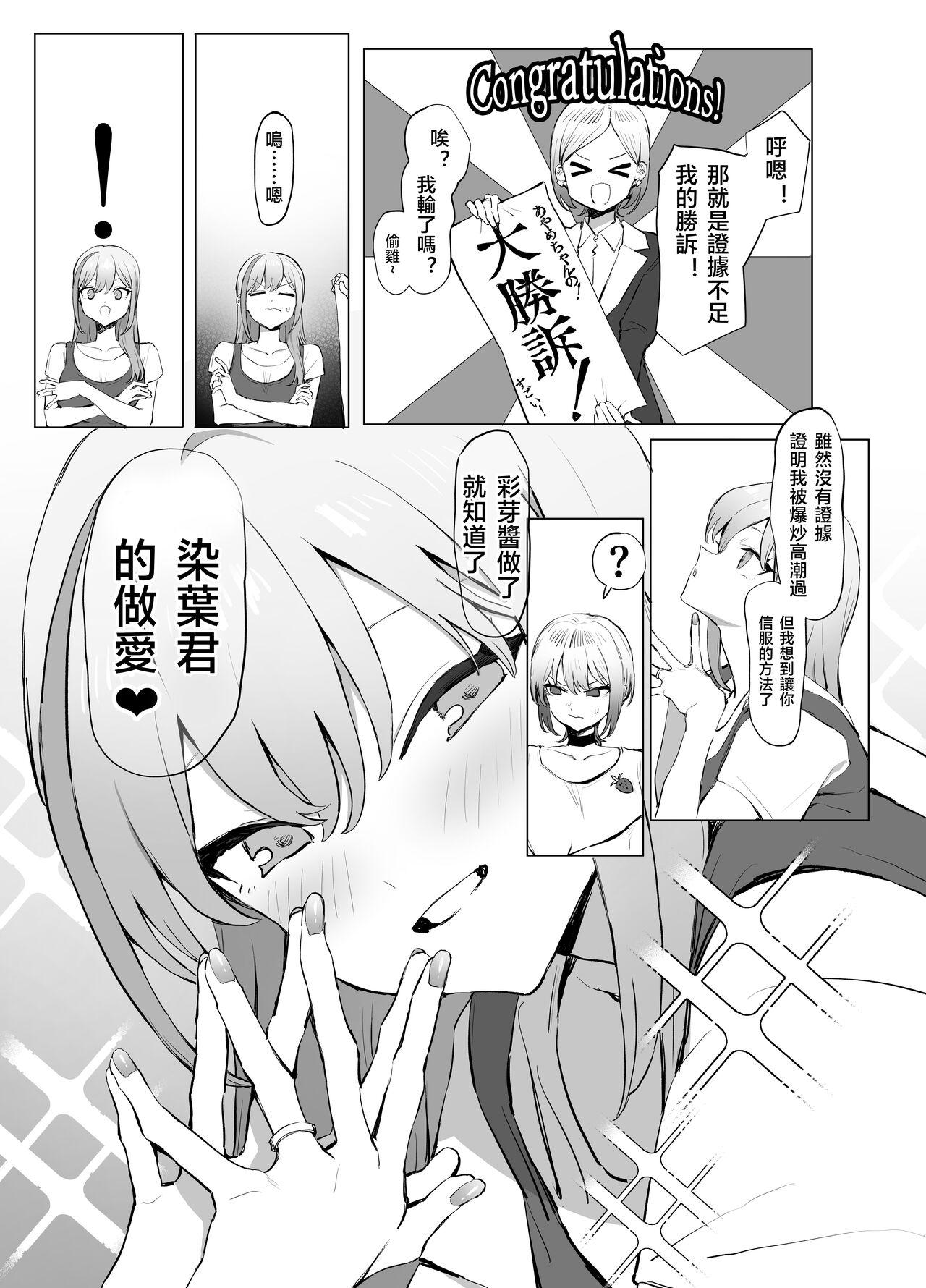 Seikoui Jisshuu 2.8 - Page 11