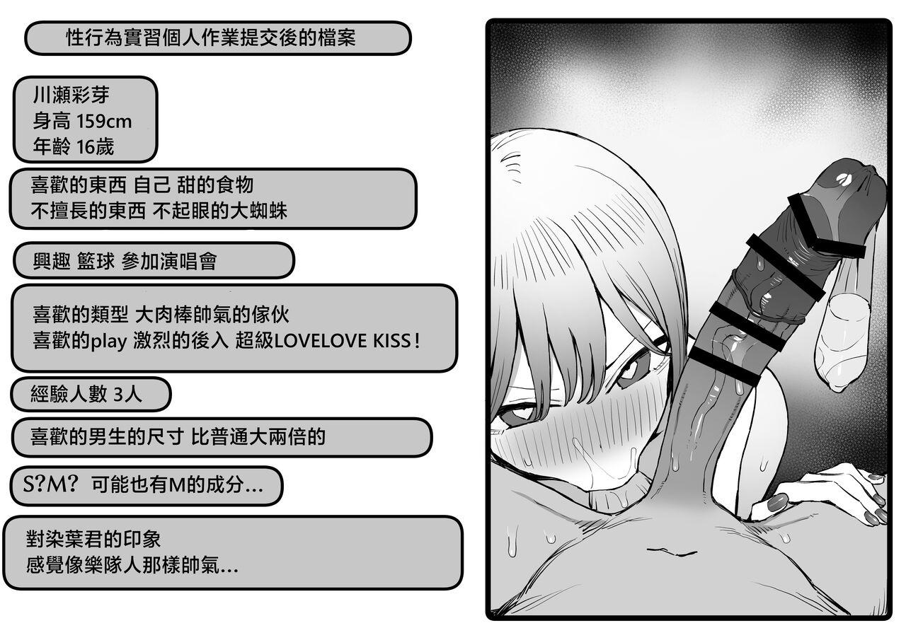 Seikoui Jisshuu 2.8 - Page 4