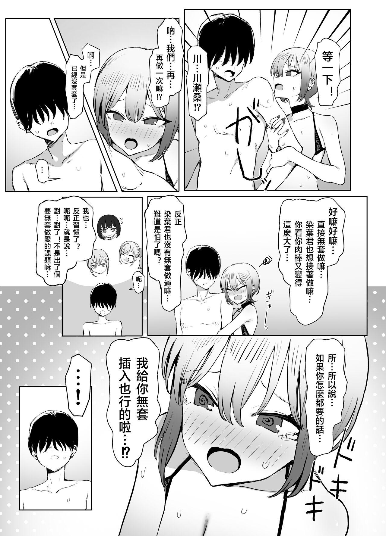 Seikoui Jisshuu 2.8 - Page 57
