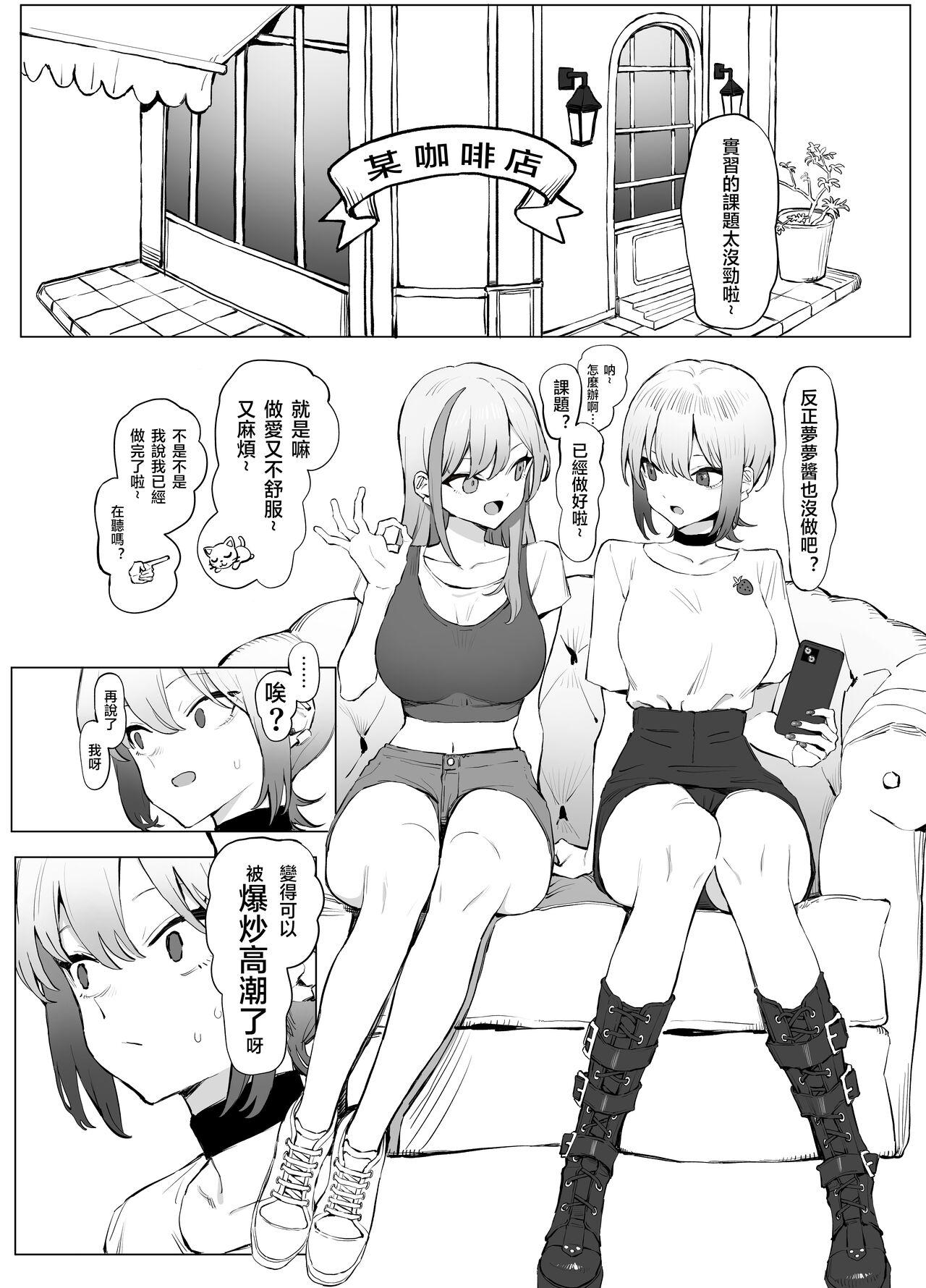 Seikoui Jisshuu 2.8 - Page 7