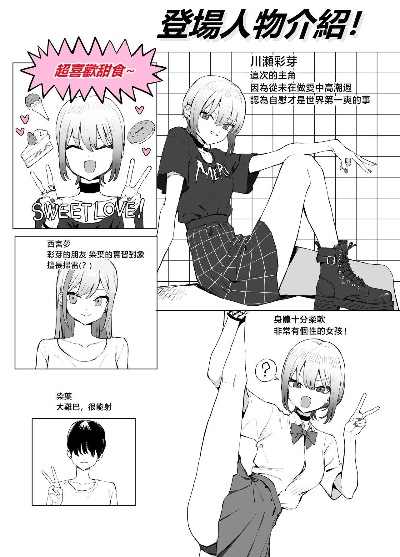 Seikoui Jisshuu 2.8 - Page 8