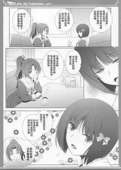 Euphobian no Hibiki: Nonet - Euphobian will resound. 4
