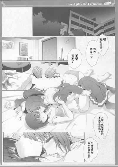 Euphobian no Hibiki: Nonet - Euphobian will resound. 7
