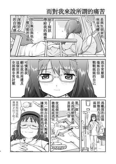 Tonari no Ie no Mahou Shoujo Kanzenban - The Magical Girl Next Door Complete Edition 6