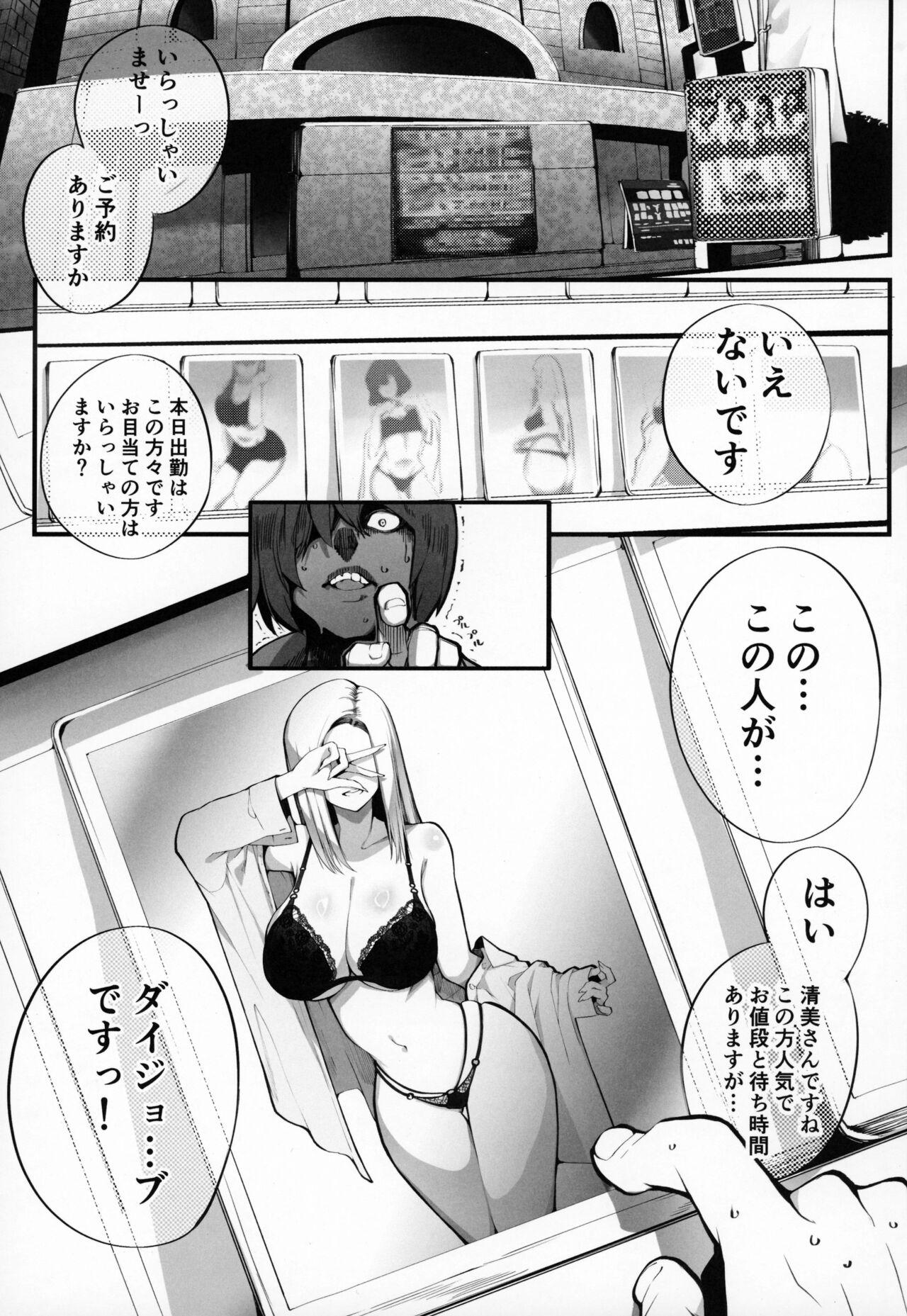 (C104) [Armadillo (練慈)] 僕の出会った理想の痴女は彼女の母親 (36)でした - Hentaiaz.com - 2