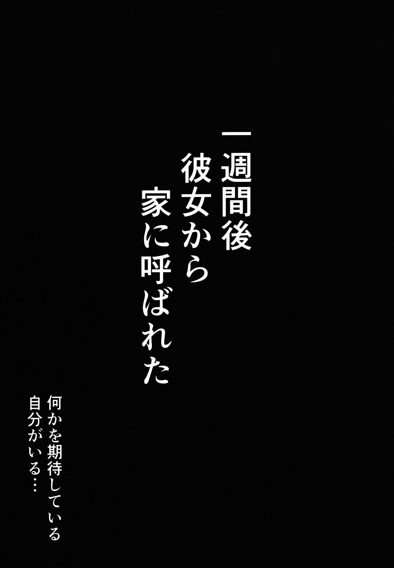 Boku no Deatta Risou no Chijo wa Kanojo no HahaoyaDeshita - Page 24