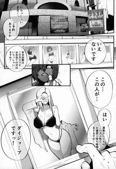 Boku no Deatta Risou no Chijo wa Kanojo no HahaoyaDeshita 2