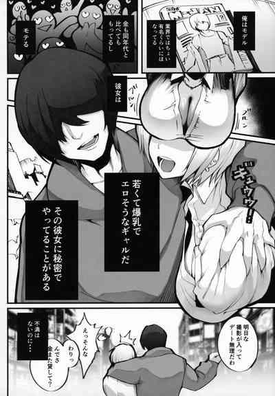 Boku no Deatta Risou no Chijo wa Kanojo no HahaoyaDeshita 3