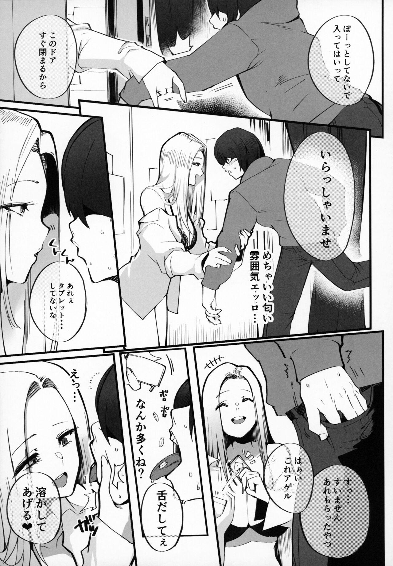 Boku no Deatta Risou no Chijo wa Kanojo no HahaoyaDeshita - Page 6