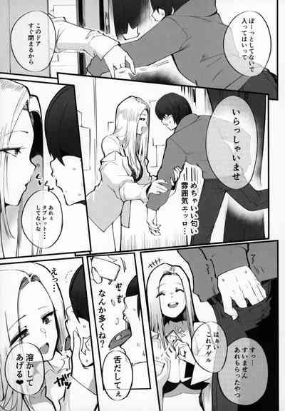 Boku no Deatta Risou no Chijo wa Kanojo no HahaoyaDeshita 6