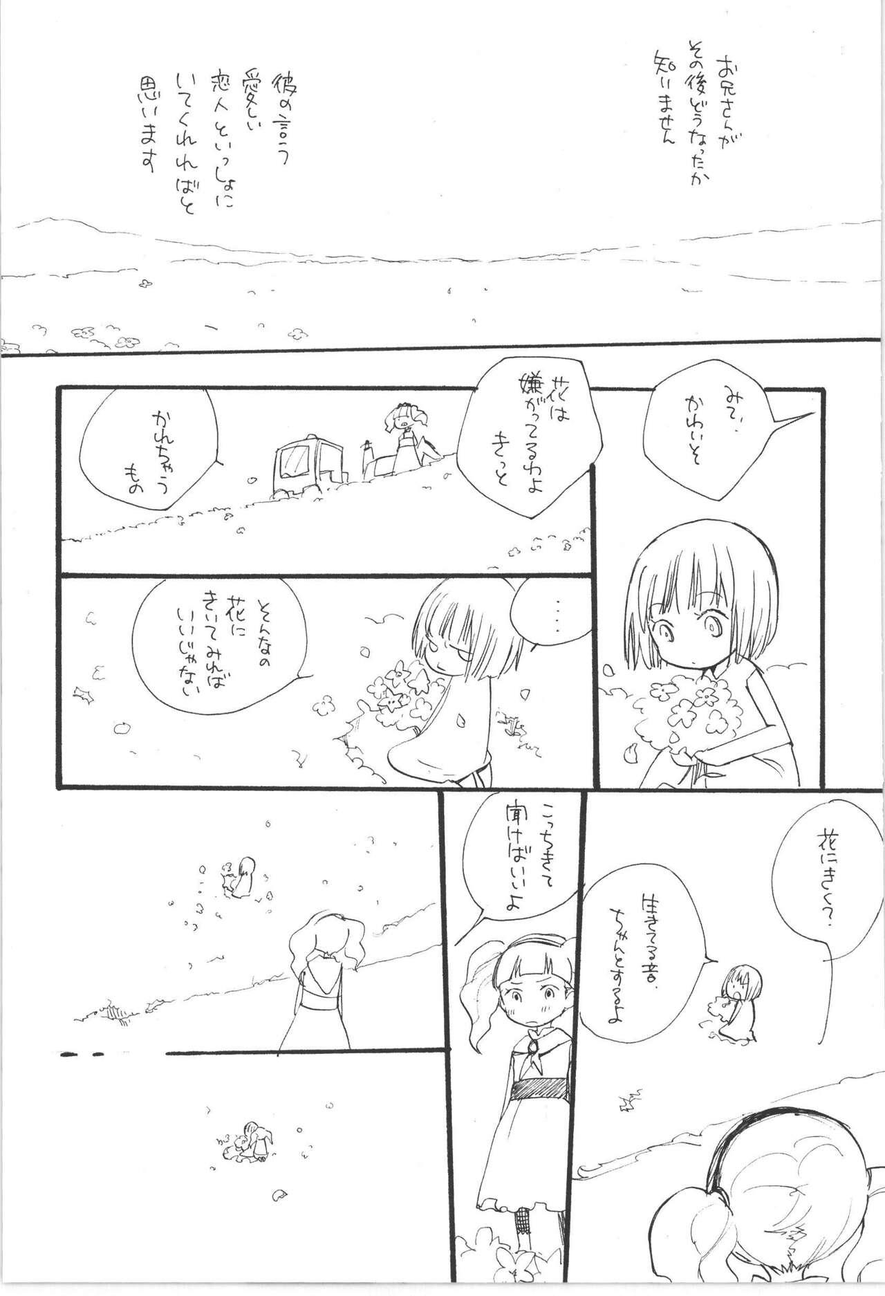 Wandering In The World 3 180