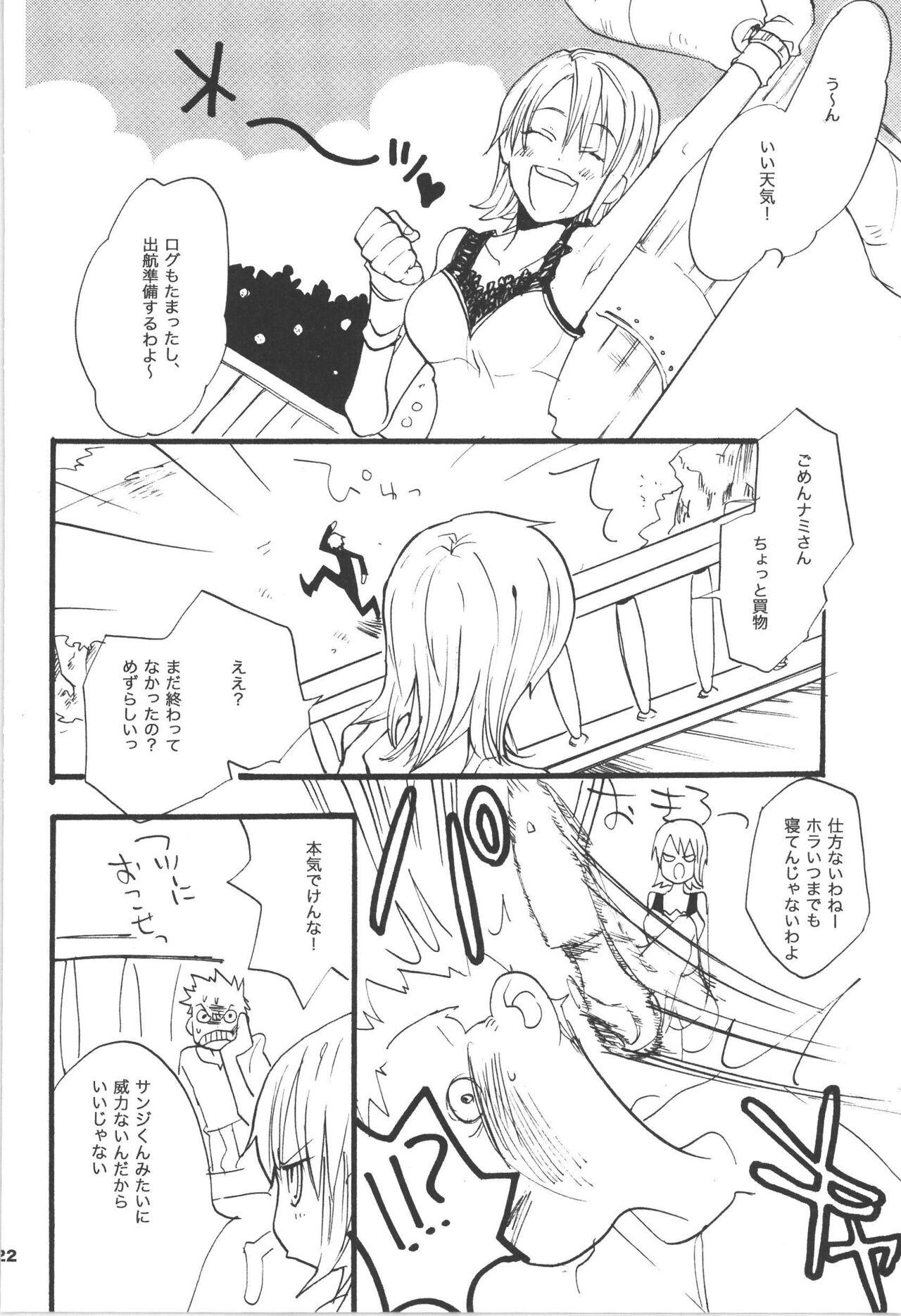 Wandering In The World 3 21