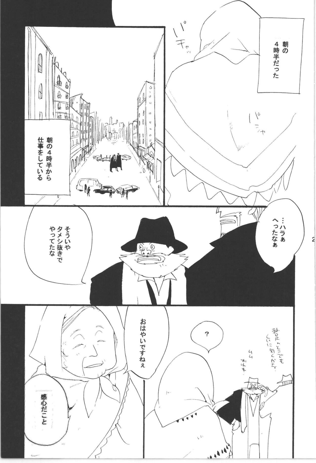 Wandering In The World 3 222